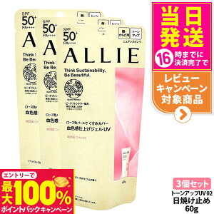 yIōő100%|CgobNzy3Zbg KizALLIE AB[ Ă~ Nmr[eB g[AbvUV 02 60g SPF50+ PA++++ 