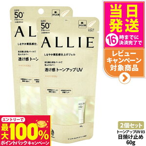 yIōő100%|CgobNzy2Zbg KizALLIE AB[ Ă~ Nmr[eB g[AbvUV 03 60g SPF50+ PA++++ 