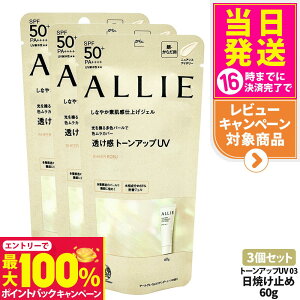 yIōő100%|CgobNzy3Zbg KizALLIE AB[ Ă~ Nmr[eB g[AbvUV 03 60g SPF50+ PA++++ 