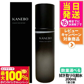 【抽選で最大100%ポイントバック】【選べる 国内正規品】KANEBO カネボウ ラディアント スキン リファイナー 200ml 1本/2本 ふき取り化粧水 透明感