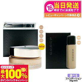 【抽選で最大100%ポイントバック】【選べる色 国内正規品】スック SUQQU ザ ファンデーション 30g / ザ クリーム ファンデーション 30g ・1ml / ザ リクイド ファンデーション 1ml・5ml / ファンデーション コスメ メイクアップ スパチュラ付 リニューアル お