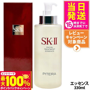 yIōő100%|CgobNzy24NzSK2 SK-II sk2 GXP[c[ tFCVg [gg GbZX 330ml ϐ f ێ 