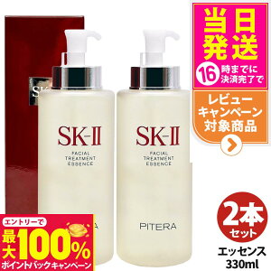 yIōő100%|CgobNzy2{Zbg 24NzSK2 SK-II sk2 GXP[c[ tFCVg [gg GbZX 330ml ϐ f ێ 