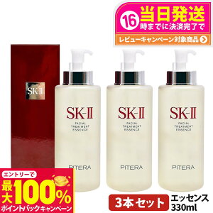 yIōő100%|CgobNzy3{Zbg 24NzSK2 SK-II sk2 GXP[c[ tFCVg [gg GbZX 330ml ϐ f ێ 