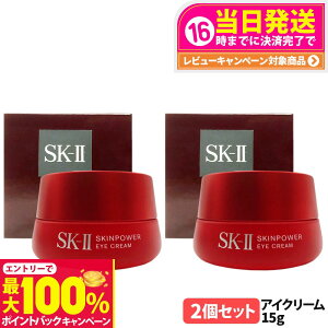 yIōő100%|CgobNz2ZbgyKi 24/25NzSK2 SK-II GXP[c[ XLp[ AC N[ { 15g ێ RX ڂƗpN[ sk-2 skii 2 