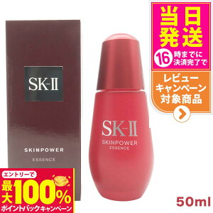 yIōő100%|CgobNzy25N KizSK2 SKII SK-2 sk2 XLp[ GbZX50ml ьPA ێ et e Ȃ߂炩  XLPA 