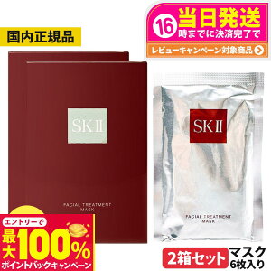 yIōő100%|CgobNzy25NE2ZbgEKizSK-II SK2 GXP[c[ tFCV g[gg }XN 6  