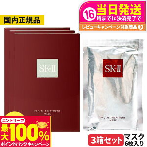 yIōő100%|CgobNzy25NE3ZbgEKizSK-II SK2 GXP[c[ tFCV g[gg }XN 6  