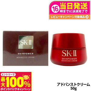 yIōő100%|CgobNzyKi 24N6zSK2 SK-II GXP[c[ XLp[ AhoXg N[ 50g tFCXN[ XLPA 