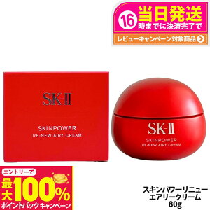 yIōő100%|CgobNzy2025NV KizSK2 SK-II GXP[c[ XLp[ j[ GA[ N[ 80g tFCXN[ XLPA bϕi  ێ 