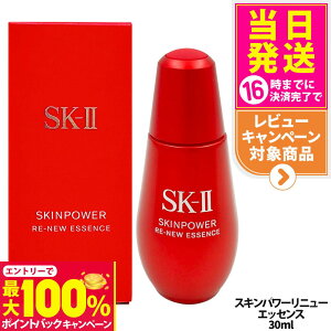yIōő100%|CgobNzyKizGXP[c SK-II XLp[ j[ GbZX 30ml GXP[c[ et t ێ ΍ Ȃ߂炩 GCWOPA XLPA 