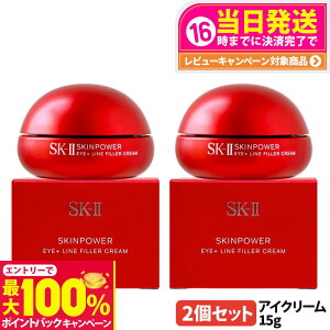 yIōő100%|CgobNzy2ZbgEKiE25NzSK-II SK2 XLp[ AC vX C tB[ N[ 15g eN[ tFCXN[ t XLPA 