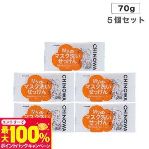 yIōő100%|CgobNzy5Zbgzn̉ CHINOSHIO My }XN􂢂îj 70g { Ō`Ό  F Y  􂽂p