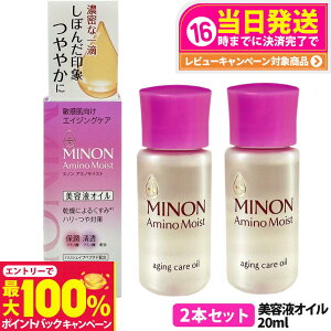 yIōő100%|CgobNzy2{Zbg Kiz~m A~mCXg GCWOPA IC 20ml MINON tFCXIC ێet 邨  XLPA OwXP