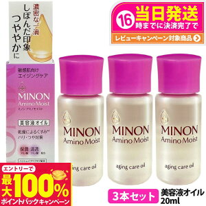 yIōő100%|CgobNzy3{Zbg Kiz~m A~mCXg GCWOPA IC 20ml MINON tFCXIC ێet 邨  XLPA OwXP