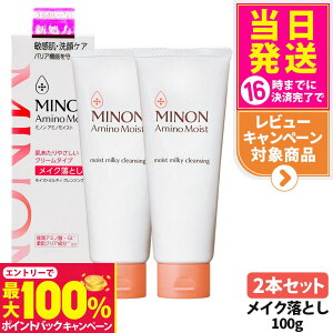 �y���I�ōő�100%�|�C���g�o�b�N�z�y2�{�Z�b�g �������K�i�zMINON �~�m�� �A�~�m���C�X�g ���C�X�g�~���L�B �N�����W���O ���C�N���Ƃ� �q���� ���P�A �N���[���^�C�v �ۏ��A�~�m�_ �ێ���