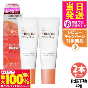 yIōő100%|CgobNzy2{Zbg KizMINON ~m A~mCXg uCgAbvx[X UV i`x[W 25g q  ωn ێ SPF50+EPA++++ Ă~