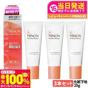 yIōő100%|CgobNzy3{Zbg KizMINON ~m A~mCXg uCgAbvx[X UV i`x[W 25g q  ωn ێ SPF50+EPA++++ Ă~