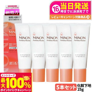 yIōő100%|CgobNzy5{Zbg KizMINON ~m A~mCXg uCgAbvx[X UV i`x[W 25g q  ωn ێ SPF50+EPA++++ Ă~