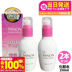 �y���I�ōő�100%�|�C���g�o�b�N�z�y2�{�Z�b�g 2024�N���j���[�A���z�y�������K�i�zMinon �~�m�� �A�~�m���C�X�g �G�C�W���O�P�A ���[�V���� 150ml �ێ����ϐ� �q���� �������p �X�L���P�A �A�~