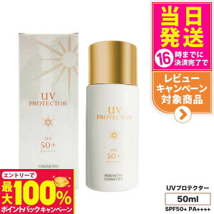 yIōő100%|CgobNzyKiz~Lg RXeBbNX UVveN^[ SPF50+ PA++++ 50ml MIKIMOTO Ă~ t Sg  F gp XLPA Ă~ 