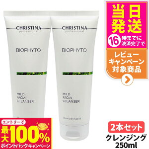 yIōő100%|CgobNzy2Zbg KizCHRISTINA NXeB[i rItB[g }ChtFCVNU[ 250mL NWO ێ NWO XLPA 2 