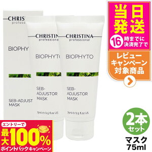 yIōő100%|CgobNzy2ZbgzCHRISTINA NXeB[i rItB[g Zu AWX^[ }XN 75mL XLPA Ki 