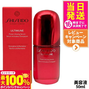 yIōő100%|CgobNzSHISEIDO  AeB~[ pCWO Z 50mL et ێ 邨 GCWOPA XLPA 