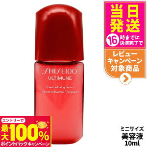 yIōő100%|CgobNzSHISEIDO  AeB~[ pCWO Z ~jTCY 10ml et ێ 邨 GCWOPA XLPA 