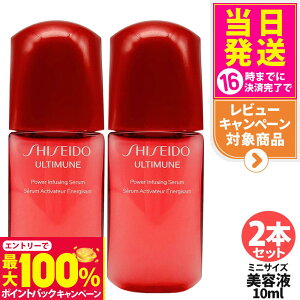 yIōő100%|CgobNzy2{ZbgzSHISEIDO  AeB~[ pCWO Z ~jTCY 10ml et ێ 邨 GCWOPA XLPA 