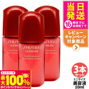 yIōő100%|CgobNzy3{ZbgzSHISEIDO  AeB~[ pCWO Z ~jTCY 10ml et ێ 邨 GCWOPA XLPA 