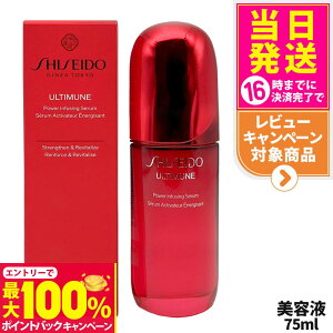 yIōő100%|CgobNzSHISEIDO  AeB~[ pCWO Z 75mL et ێ 邨 GCWOPA XLPA 