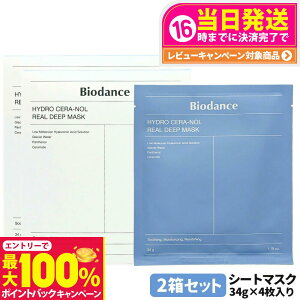 yIōő100%|CgobNzy2ZbgzoCI_X Biodance nChZm[AfB[v}XN V[g}XN 34g tFCX}XN pbN XyVPA XLPA oCI_