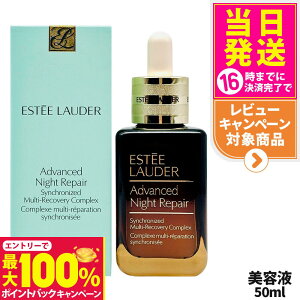 yIōő100%|CgobNzGXeB[_[ AhoX iCg yA SMR RvbNX 50mL et   ь n XLPA ESTEE LAUDER 