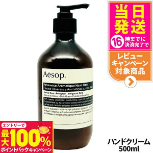 yIōő100%|CgobNzAESOP C\bv oX nho[ 500ml nhPA {fBPA nhN[  ێ 