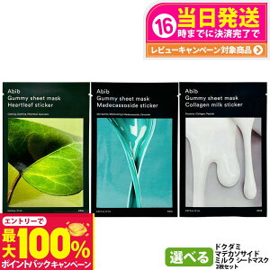 yIōő100%|CgobNzy2ZbgzAbib Aru KV[g}XN }fJ\TCh n[g[t hN_~ ~N XebJ[ 27ml Gummy ێ  e XyVPA XLP