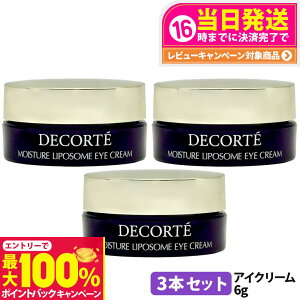 �y���I�ōő�100%�|�C���g�o�b�N�z�y3�{�Z�b�g�z�R�X���f�R���e ���C�X�`���A ���|�\�[�� �A�C�N���[�� 6g �~�j �ڌ� �N��?�� �ێ� COSME DECORTE ��������