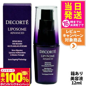 yIōő100%|CgobNzRXfRe |\[ AhoXg yAZ 12ml et COSME DECORTE 