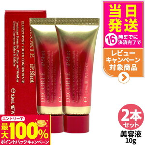 �y���I�ōő�100%�|�C���g�o�b�N�z�y2�{�Z�b�g�z�R�X���f�R���e �A�C�s�[ �V���b�g �v�����|�e���g ���[�X �R���Z���g���C�g 10g �V�����P ���e�t iP.Shot ��򕔊O�i DECORTE �������T�C�Y �~�j