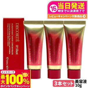 �y���I�ōő�100%�|�C���g�o�b�N�z�y3�{�Z�b�g�z�R�X���f�R���e �A�C�s�[ �V���b�g �v�����|�e���g ���[�X �R���Z���g���C�g 10g �V�����P ���e�t iP.Shot ��򕔊O�i DECORTE �������T�C�Y �~�j