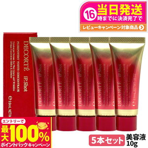 �y���I�ōő�100%�|�C���g�o�b�N�z�y5�{�Z�b�g�z�R�X���f�R���e �A�C�s�[ �V���b�g �v�����|�e���g ���[�X �R���Z���g���C�g 10g �V�����P ���e�t iP.Shot ��򕔊O�i DECORTE �������T�C�Y �~�j