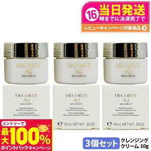 yIōő100%|CgobNzy3Zbg KizRXfRe AQ ~IeB yANWON[ n 10g XLPA 邨 f COSME DECORTE R[Z[ TCY ~