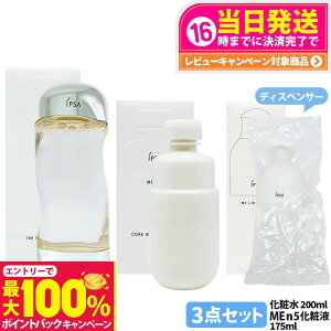 �y���I�ōő�100%�|�C���g�o�b�N�z�y�������K�i�E3�_�Z�b�g�zIPSA �C�v�T �U�E�^�C��R �A�N�A 200ml �C�v�T ME n 5 �C�v�T �R�A ���C�X�`�����C�U�[ 175ml �f�B�X�y���T�[ ���ωt ���ϐ� ��p���ϐ�