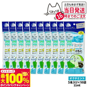 yIōő100%|CgobNzy10pbNZbgzokuchi IN`V[Y t }EXEHbV 11ml×5{ jIĈ IN`~g ^ g PA  L\h 