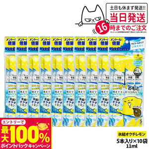 �y���I�ōő�100%�|�C���g�o�b�N�z�y10�p�b�N�Z�b�g�zokuchi �I�N�`�V���[�Y ����t �}�E�X�E�H�b�V�� 11ml×5�{�� �j�I�C�̂��� �I�N�`�X�������� �����^�� �g������ �����P�A ������� ���L�\