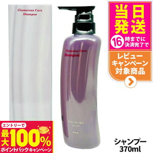 yIōő100%|CgobNzPOLA |[@O[COVbg O}XPA Vv[ {́@370mL GROWING SHOT { 