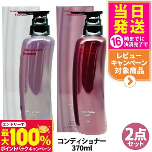 yIōő100%|CgobNzyKiE2_ZbgzPOLA |[@O[COVbg O}XPA Vv[ {́@370mL +RfBVi[@{́@370mL GROWING SHOT { 