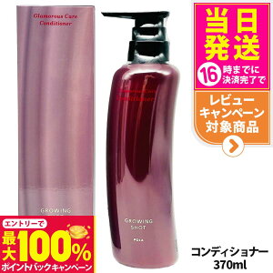 yIōő100%|CgobNzPOLA |[@O[COVbg O}XPA RfBVi[ {́@370mL GROWING SHOT { X g[gg@wAPA@