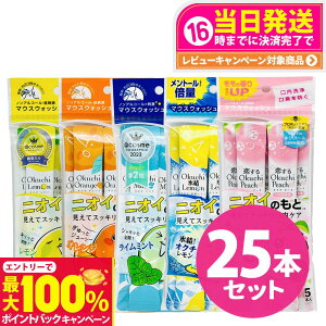 �y���I�ōő�100%�|�C���g�o�b�N�z�y5�p�b�N�Z�b�g �������R�ɑI�ׂ�zokuchi �I�N�`�V���[�Y ����t �}�E�X�E�H�b�V�� 11ml×5�{�� �j�I�C�̂��� �I�N�`������/ �I�N�`�~���g / ������I�N�`�s