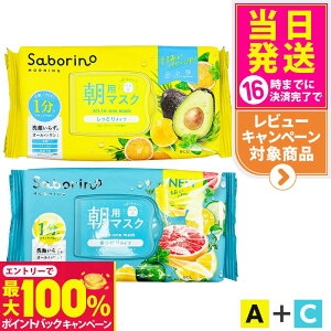 yIōő100%|CgobNzy2_ZbgzSABORINO T{[m p}XN tFCXpbN V[g}XN A_t[eB[n[u 32 + C_u₩ʎ̂ 32 ێ n sv 